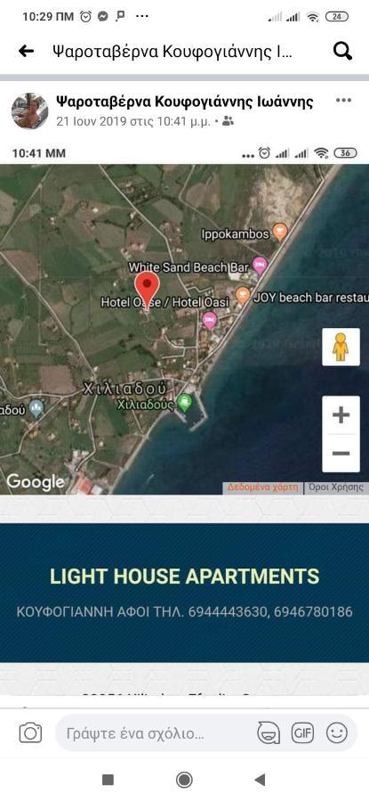 Lighthouse Apartments Chiliadou  Ngoại thất bức ảnh